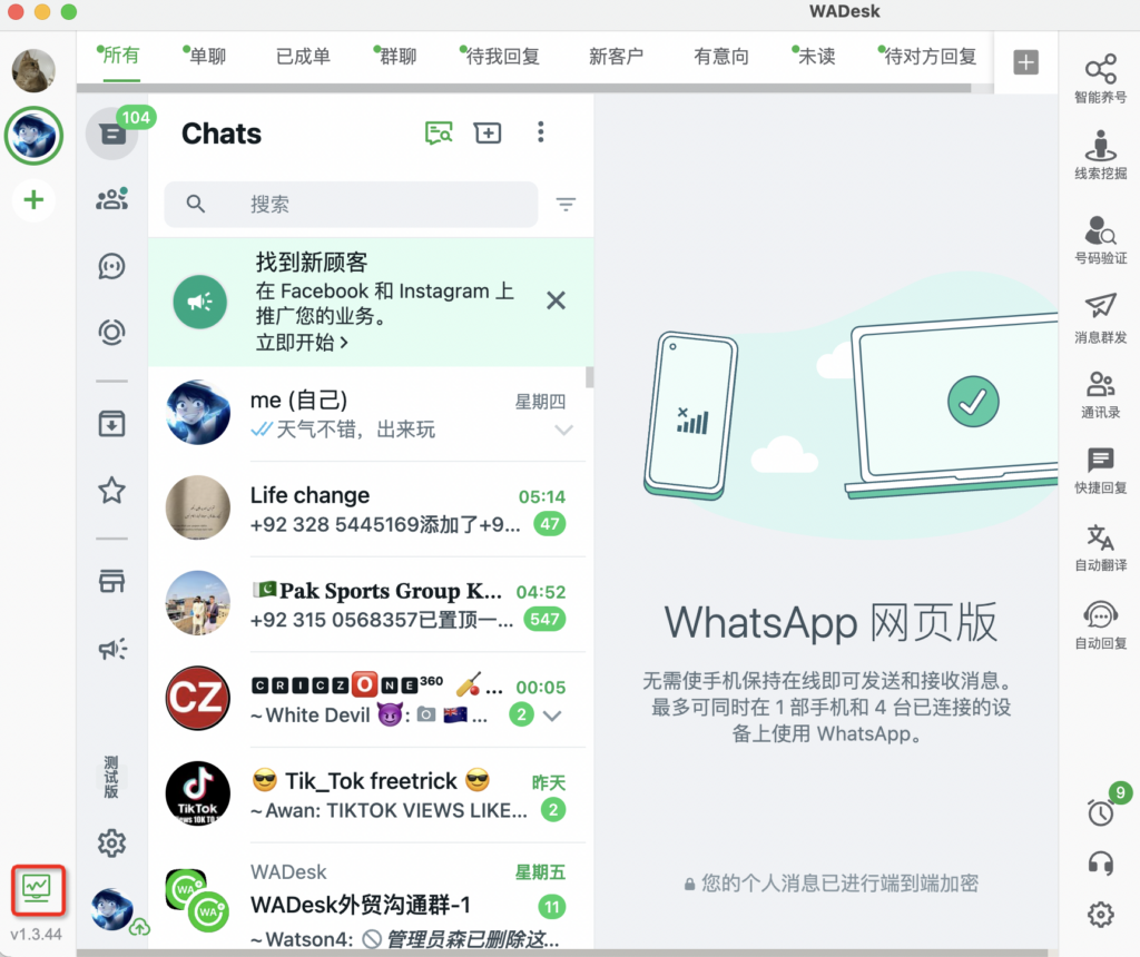 WhatsApp如何同步电脑？