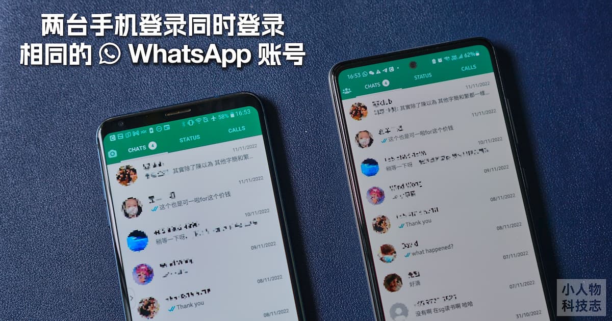 WhatsApp怎么登录到另一部手机？