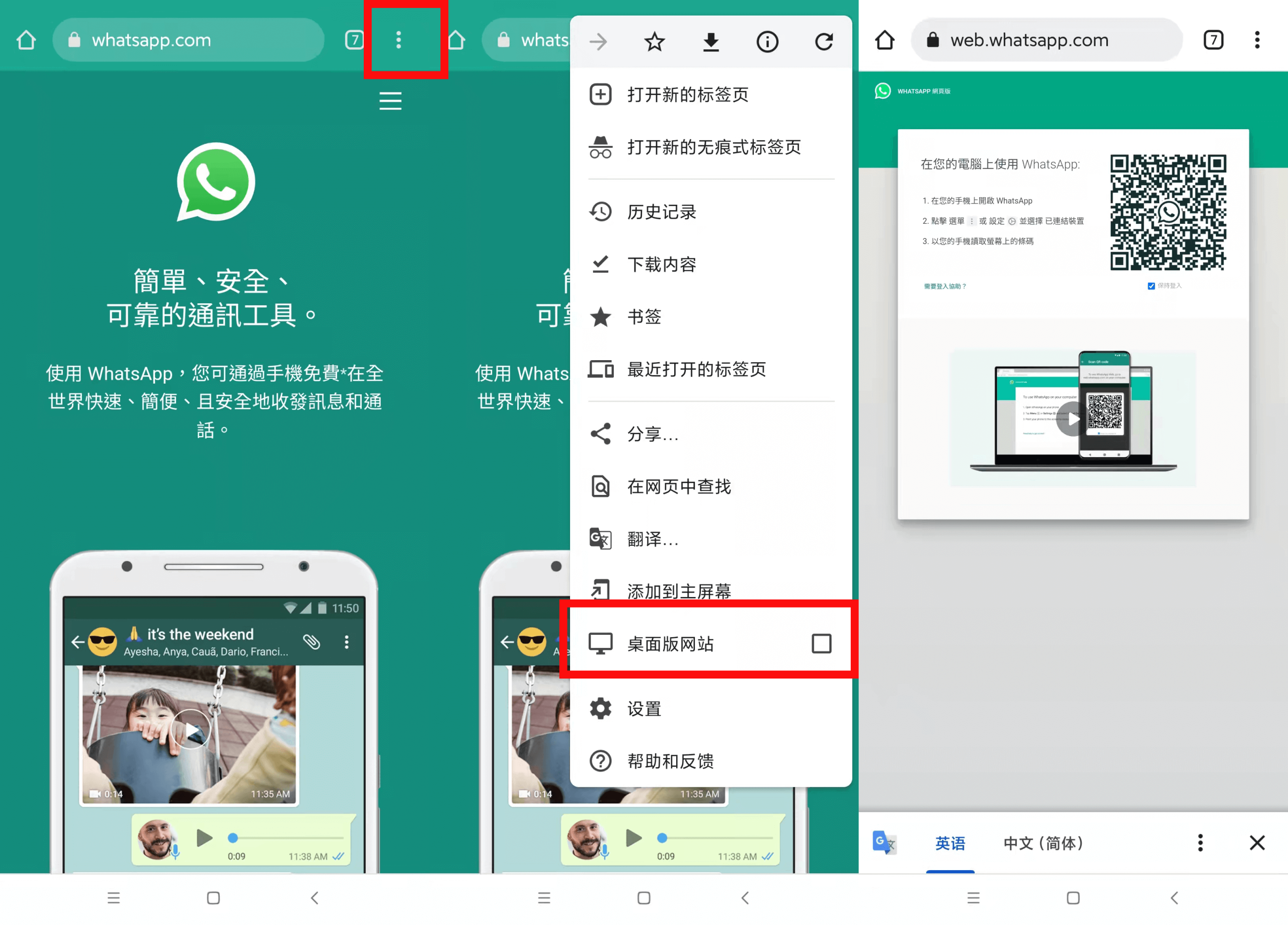 WhatsApp有网页版本吗？