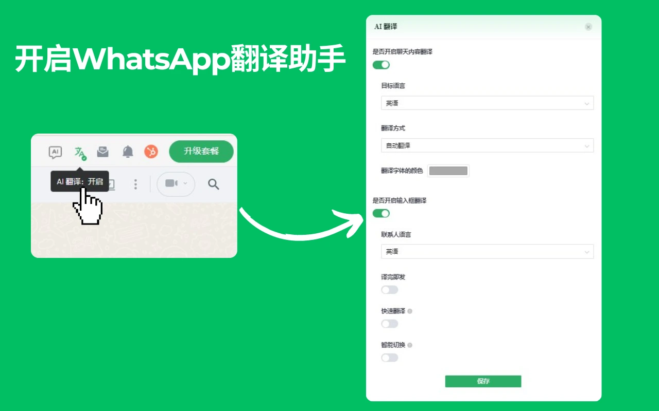 WhatsApp怎么翻译成中文？