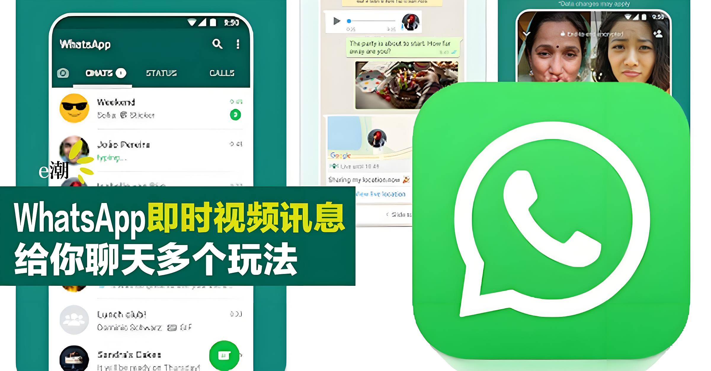 原来WhatsApp能这样发视频