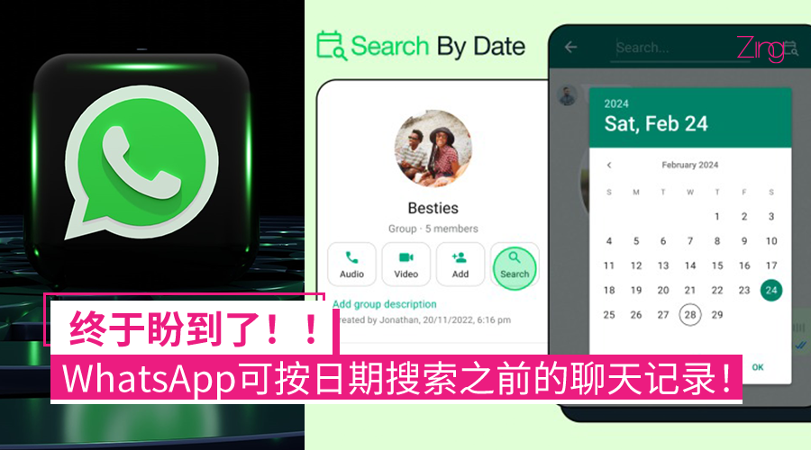 WhatsApp怎么用搜索功能？步骤详解
