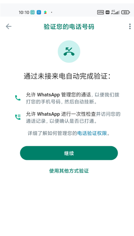 一个手机如何添加多个WhatsApp账号？操作技巧来了