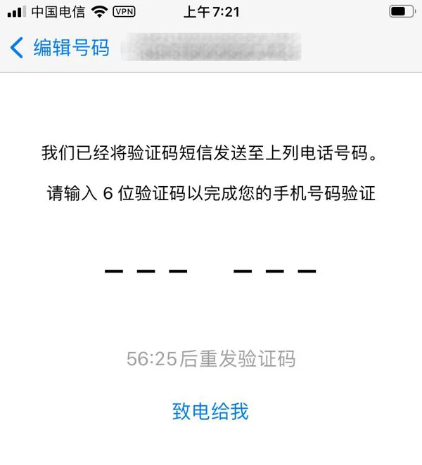 WhatsApp验证手机号安全吗？隐私保护全解析