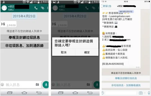 WhatsApp被举报会收到提示吗