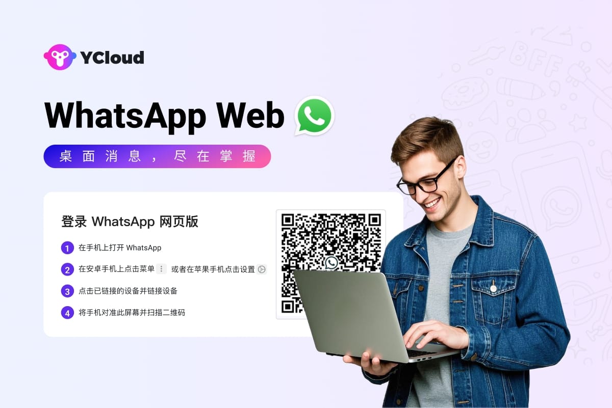 WhatsApp如何刪除多餘聯絡人?