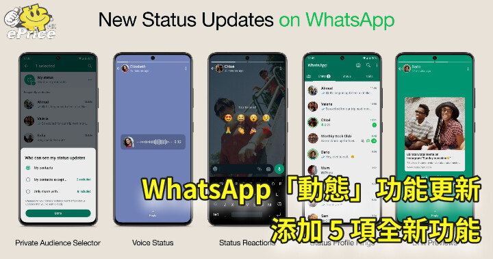 WhatsApp更新安裝完整教學