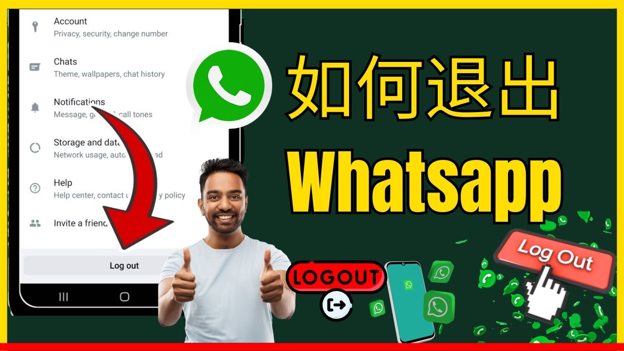 WhatsApp 帳號管理全攻略｜檢視登入裝置、同步狀態與一鍵登出方法完整說明